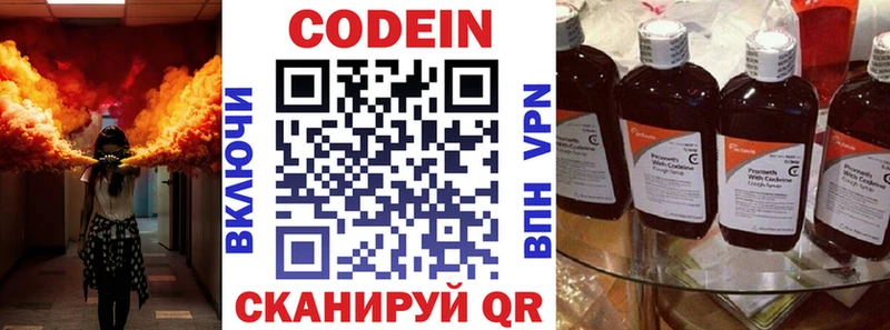 Codein напиток Lean (лин)  это Telegram  Заозёрный  как найти  