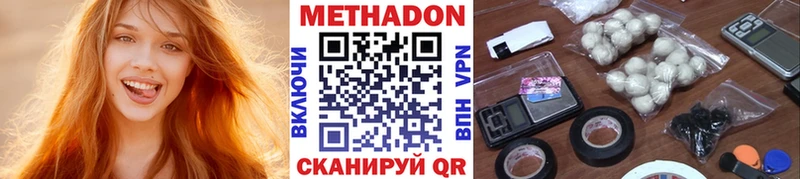 МЕТАДОН VHQ  купить наркоту  kraken зеркало  Заозёрный 